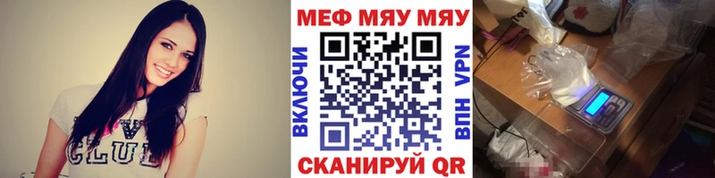 МЕФ кристаллы Медынь